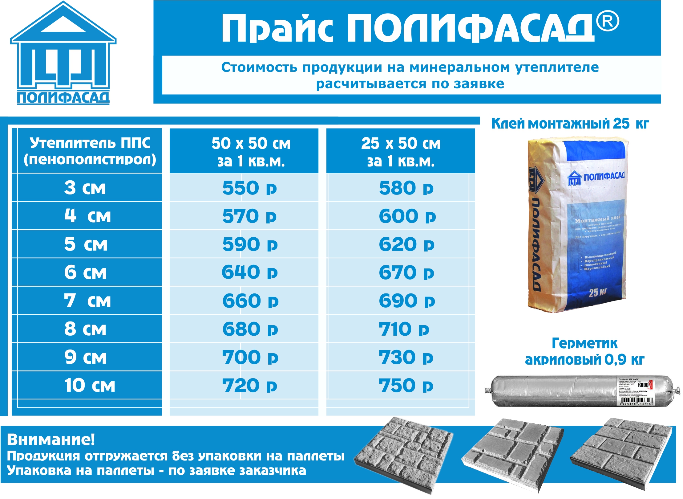 Купить фасадные термопанели цена от производителя